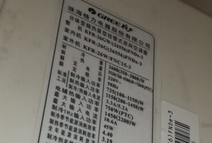 仁和格力空调维修电话是多少